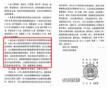 黑龙江泰来：农妇被咬伤反遭两次判刑，司法公信力