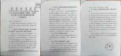 吉林省律协会长田大原涉虚假诉讼等四宗罪，离任审